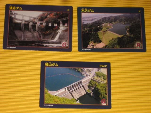 Amazon.co.jp: 神奈川県本沢ダム＆道志ダム＆城山ダムDAM DATAダム